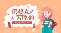 深圳seo优化：需要原创内容文章吗？