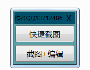 采用WPF开发截图程序，so easy！