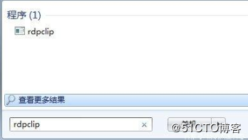 windows远程桌面工具修复检查方法