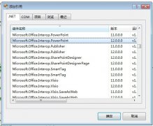 C# 实现PPT 每一页转成图片