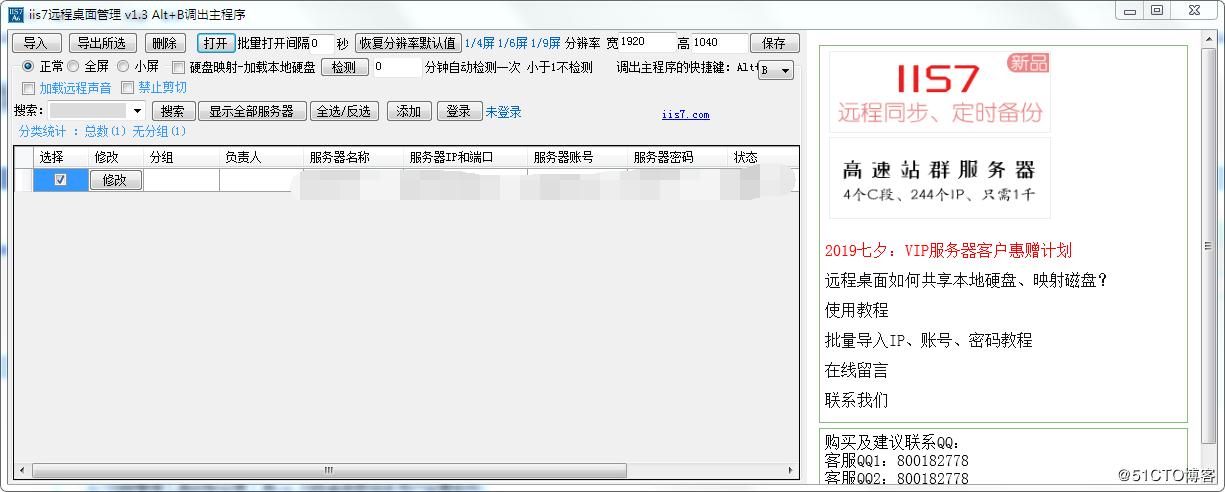 win10远程桌面连接都有哪些工具