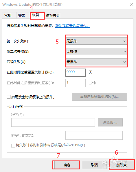 这可能是最全的禁用win10自动更新了