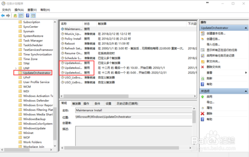 这可能是最全的禁用win10自动更新了