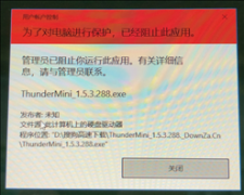 win10下 安装迅雷精简版