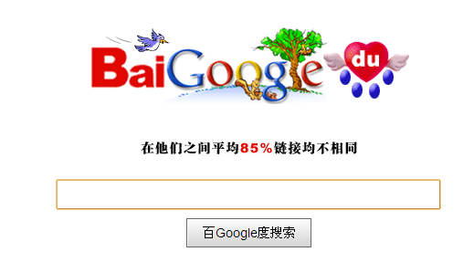 比较百度和谷歌搜索引擎=百度和谷歌搜索的优势和缺点