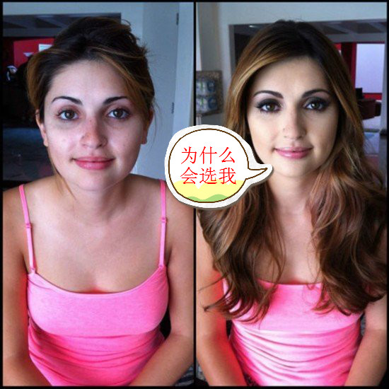 为什么会选我? 美女化妆前后对比图