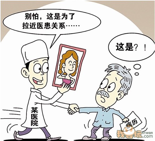 最难做的医疗行业 医疗行业