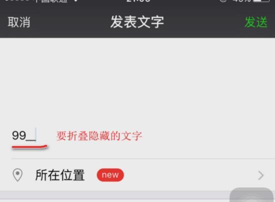 微信朋友圈怎么发文字可以收起 微信发朋友圈查看全文