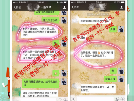 红鸭子天蚕含片