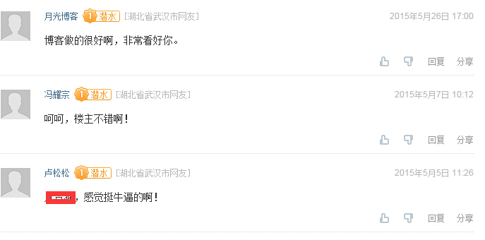 自己评论 自问自答