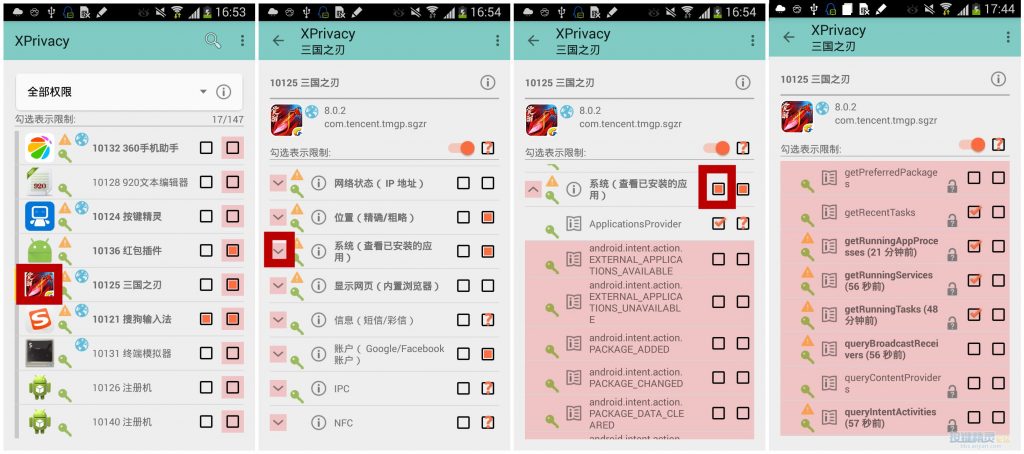 干货！戒备手游检测第三方软件运行 8090安详门户