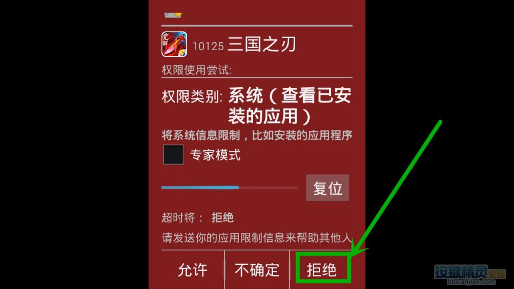 干货！戒备手游检测第三方软件运行 8090安详门户