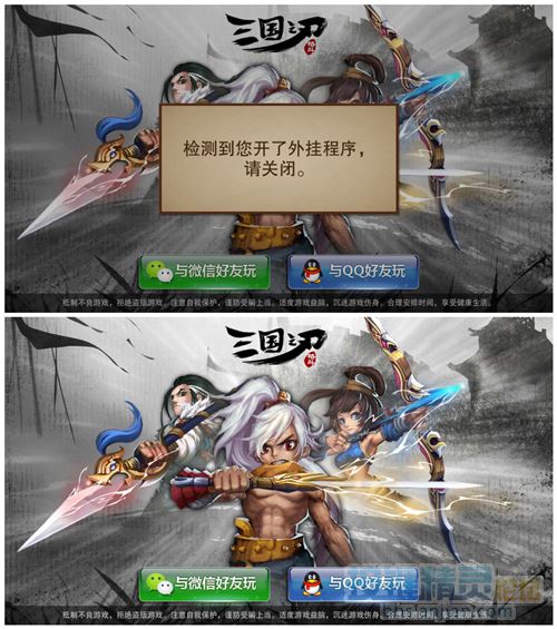干货！戒备手游检测第三方软件运行 8090安详门户