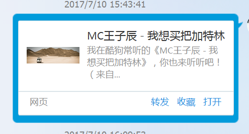 操纵qq钓鱼 定位女友位置 8090安详门户