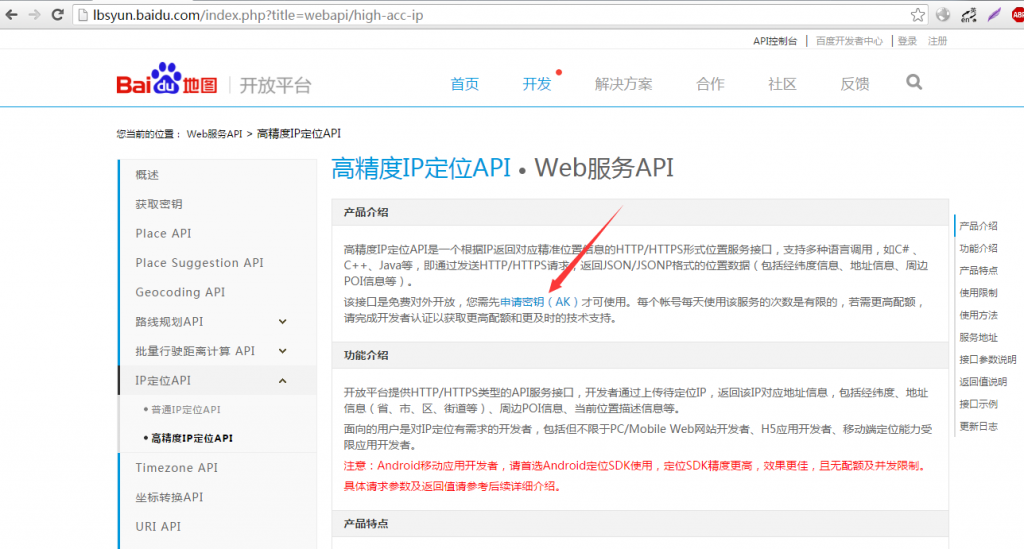 实用技巧：如何通过IP所在进行精准定位 8090安详门户