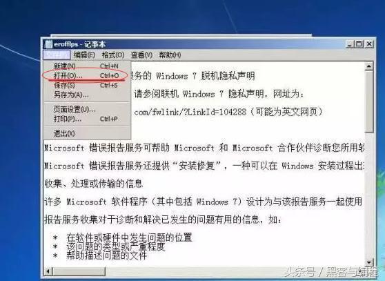 入门根柢技术秒破Windows7的开机密码 8090安详门户