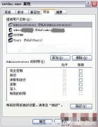 sethc.exe后门 8090安适门户