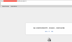 操作IIS特性简单 Bypass 360主机卫士SQL注入拦截 8090安适门户