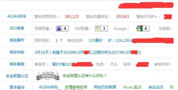 如何将两个月的新站做到权重4 8090安详门户