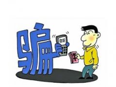 网络刷单月入万元是个坑：女子受骗7400元 8090安适门户
