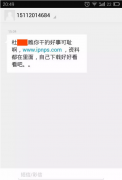 诈骗短信“老窝”被端全过程：你就在名单里 8090安适门户