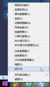 一个萝卜一个坑 让Windows 10桌面图标位置永驻 8090安适门户