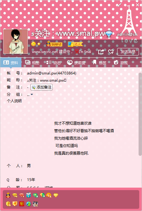 QQ