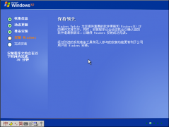 XP纯净版光盘ISO镜像文件 8090安适门户
