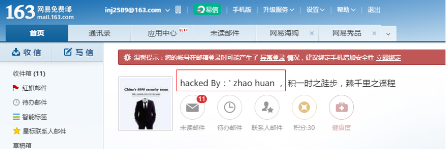 中国8090-sec