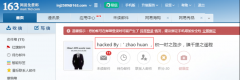 详细社工163邮箱思路过程 8090安适门户