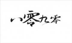 8090小组之《Windows功防》 开两台虚拟机模拟入侵 8090安适门户