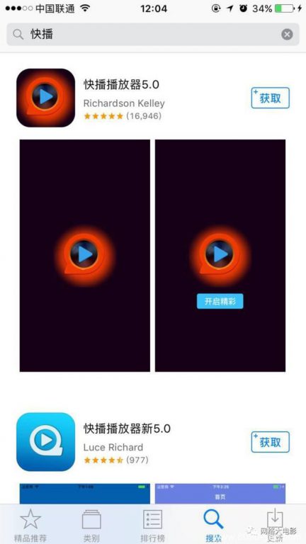 快播又回来了！ 8090安详门户