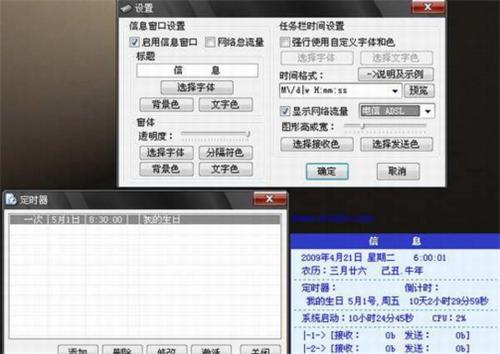 你用过哪些Windows上小众又冷门的高逼格软件 8090安详门户