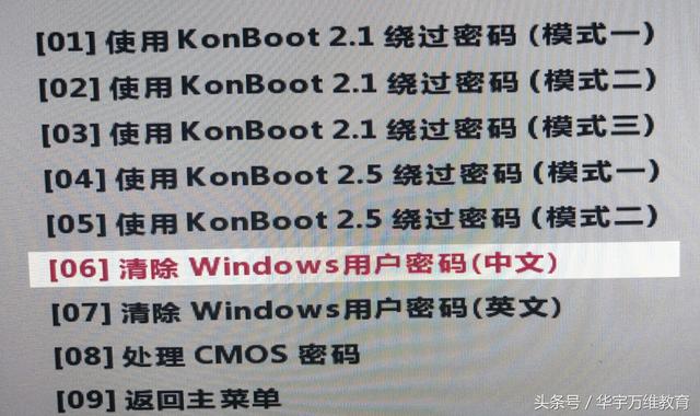 电脑密码忘记了？！教你几招破解的方式 8090安详门户