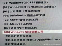 电脑暗码忘记了？！教你几招破解的要领 8090安适门户