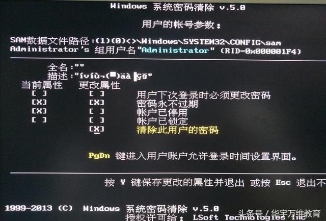 电脑密码忘记了？！教你几招破解的方式 8090安详门户