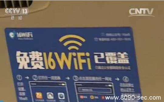 公交wifi不能用了？看了这篇文章你就知道了 8090安详门户