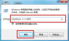 教你win7如何自动开关机 8090安适门户