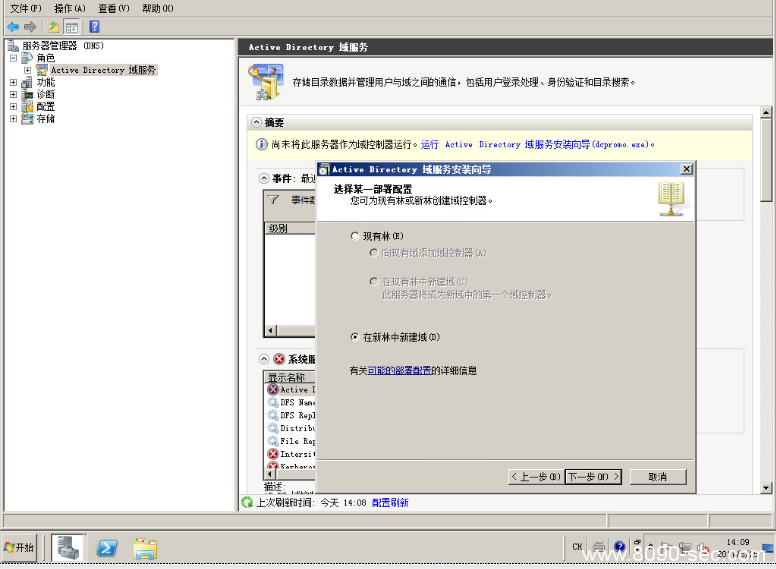 VMware Horizon7的部署（接上期校园网络拔擢）第一章 8090安详门户
