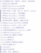 分享渗透教程 8090安适门户