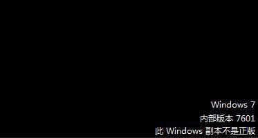 电脑桌面泛起‘Windows激活’如何消除？ 8090安详门户