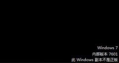 电脑桌面呈现‘Windows激活’如何消除？ 8090安适门户