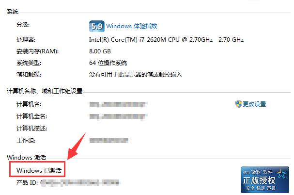 电脑桌面泛起‘Windows激活’如何消除？ 8090安详门户