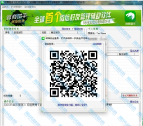 微信僵尸检测软件 微商猎手 V2.2【不变版】 8090安适门户