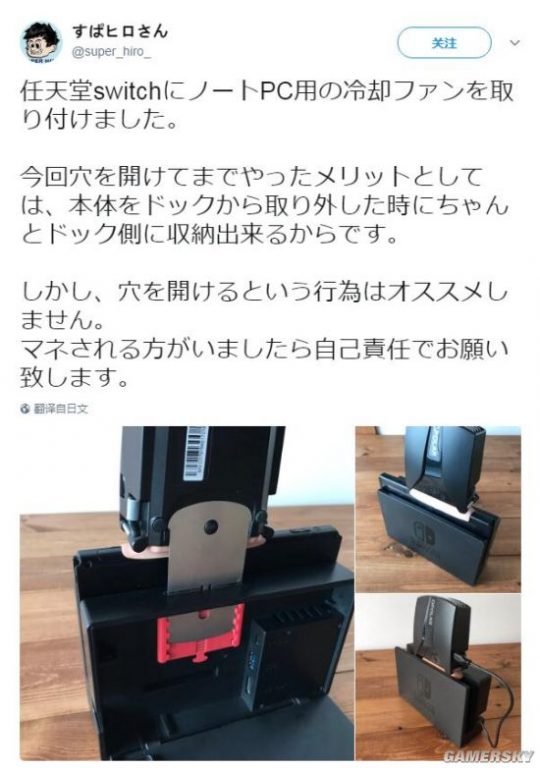 夏天任天堂Switch主机温度太高？看看国外玩家散热妙招 8090安适门户