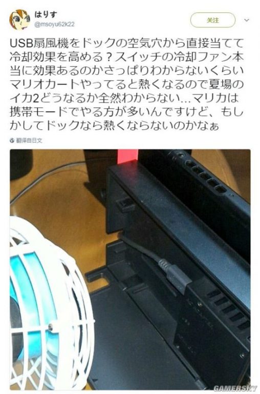 夏天任天堂Switch主机温度太高？看看国外玩家散热妙招 8090安适门户