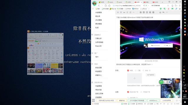 windows10如何分屏？windows10分屏教程 8090安详门户
