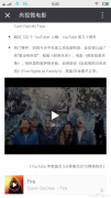 下载微信公家号视频，我有妙招 8090安适门户