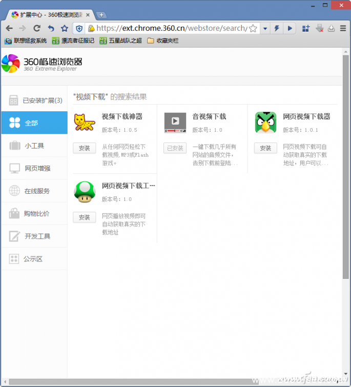下载微信民众号视频，我有妙招 8090安详门户