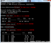 当win7系统错误代码怎么修复 8090安适门户